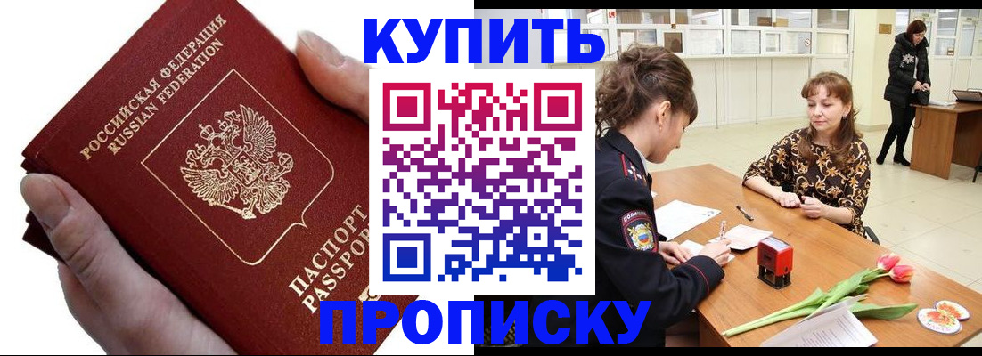 временная регистрация адрес в Ишимбае