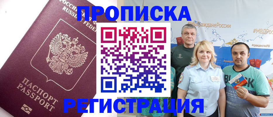 временная регистрация адрес в Ишимбае