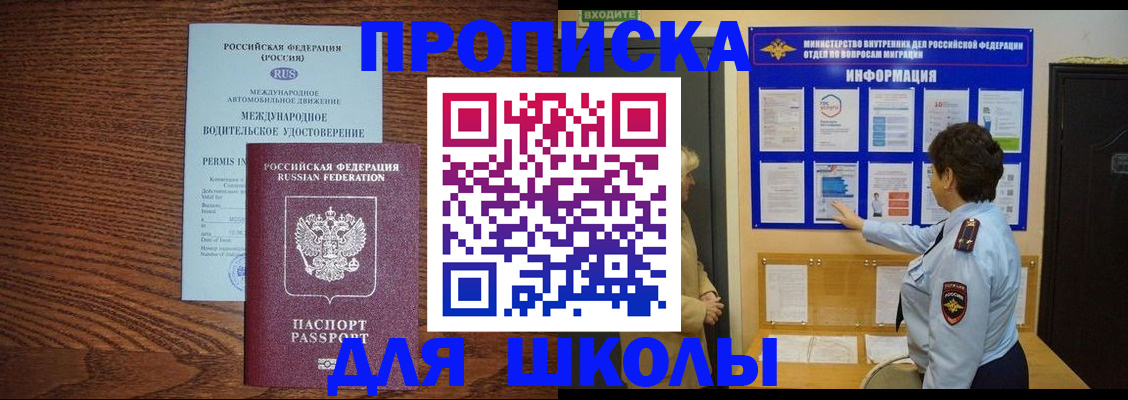 прописка поиск в Ишимбае