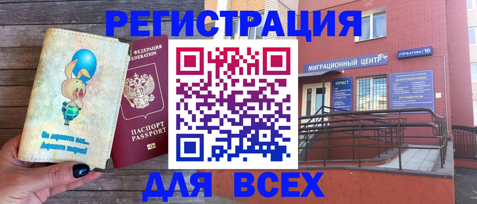 прописка 2025 в Ишимбае