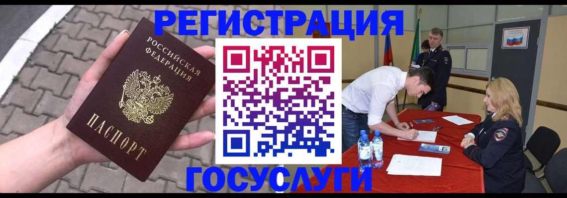 прописка от собственника в Ишимбае